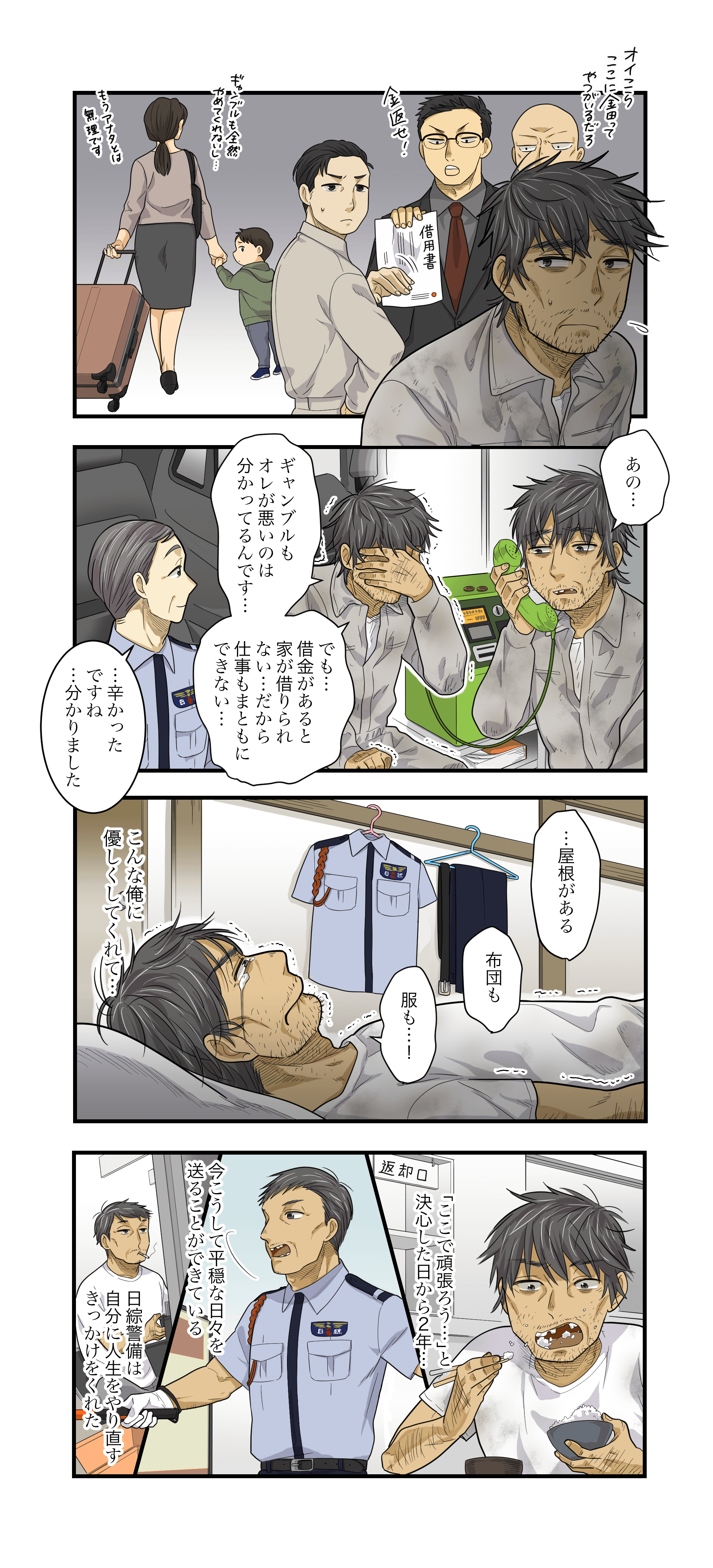 Another Story 漫画