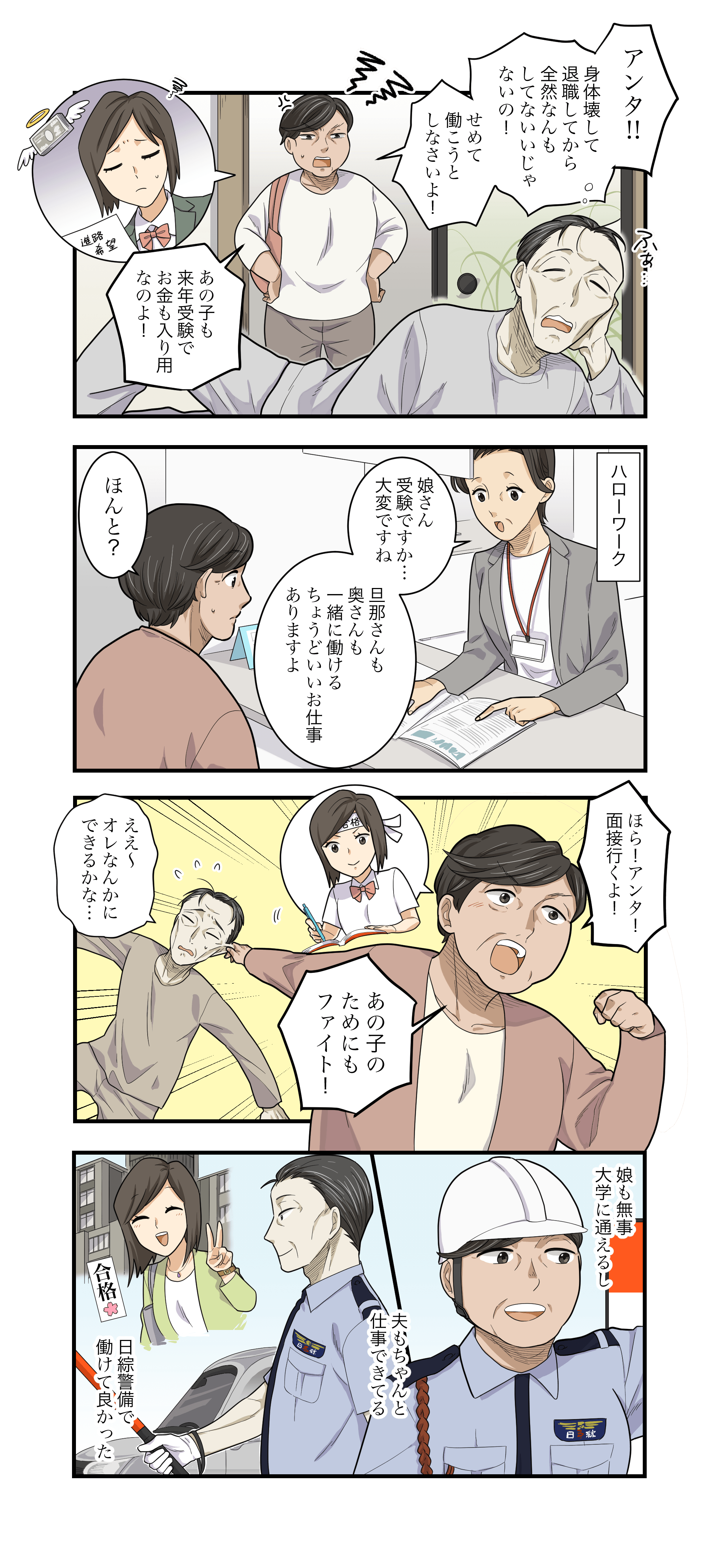 Another Story 漫画